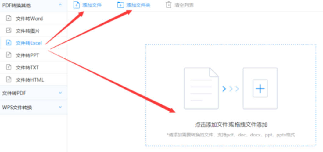 斗球网页版下载使用讲解 - 选择文件格式